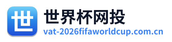 世界杯网投 Logo